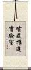 噴氣推進實驗室 Scroll