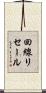 回線リセール Scroll