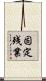 固定残業 Scroll