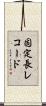 固定長レコード Scroll