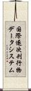 国際逐次刊行物データシステム Scroll