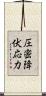 圧密降伏応力 Scroll