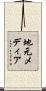 地元メディア Scroll