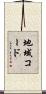 地域コード Scroll