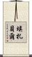 Ezzabelle Scroll