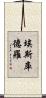 Escudero Scroll