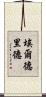 Eldrid Scroll