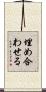 埋め合わせる Scroll
