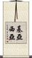 Keyasia Scroll