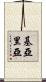 Kiaria Scroll