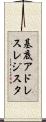 基底アドレスレジスタ Scroll