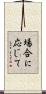 場合に応じて Scroll