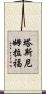 Tasnim Rafa Scroll