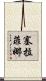 Seraphina Scroll