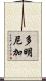 多明尼加 Scroll