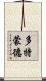多特蒙德 Scroll