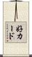 好カード Scroll