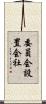 委員会設置会社 Scroll