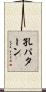 孔パターン Scroll