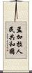 孟加拉人民共和國 Scroll