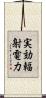 実効輻射電力 Scroll