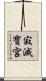 寂滅寶宮 Scroll