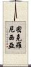 密克羅尼西亞 Scroll