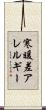 寒暖差アレルギー Scroll