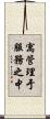 寓管理于服務之中 Scroll