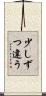 少しずつ違う Scroll
