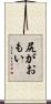 尻がおもい Scroll