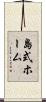 島式ホーム Scroll