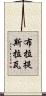 布拉提斯拉瓦 Scroll