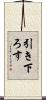 引き下ろす Scroll