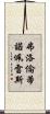 弗洛倫蒂諾·佩雷斯 Scroll