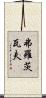 弗羅茨瓦夫 Scroll