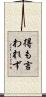 得も言われず Scroll