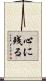 心に残る Scroll