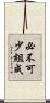 必不可少組成 Scroll