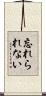 忘れられない Scroll