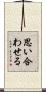 思い合わせる Scroll