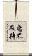 急不及待 Scroll