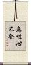 急性心不全 Scroll