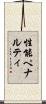 性能ペナルティ Scroll