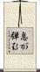息が弾む Scroll