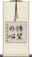 Kemo no Shin Scroll