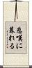 悲嘆に暮れる Scroll