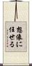 想像に任せる Scroll