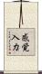 感覚入力 Scroll