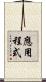 應用程式 Scroll